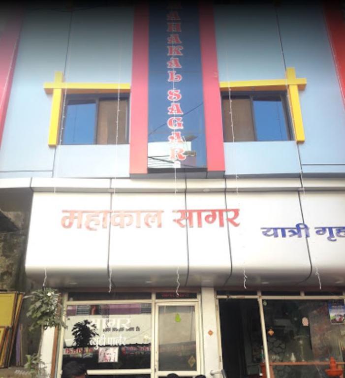 Mahakal Sagar Guest House Ujjain Zewnętrze zdjęcie